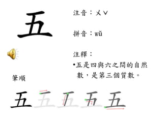 數字 | PPTX