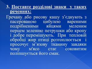 Етапи розвитку давньої 
української поезії 
ХVІ – 
поч. ХVІІ ст. 
Середина ХVІІ 
– поч. ХVІІІ ст. 
ХVІІІ ст. 
Україномовна 
поезія 
М.Чурай 
К.Сакович 
А.Бесчасная 
С.Климовський 
Багатомовна: 
С.Оріховський 
Ю.Дрогобич 
П.Русин 
С.Кленович 
Україномовна та 
багатомовна 
поезія 
Л.Баранович 
І.Величковський 
К.Зіновіїв 
Поезія 
мандрівних 
дяків (україно- 
мовна) 
П.Попович- 
Гученський 
 