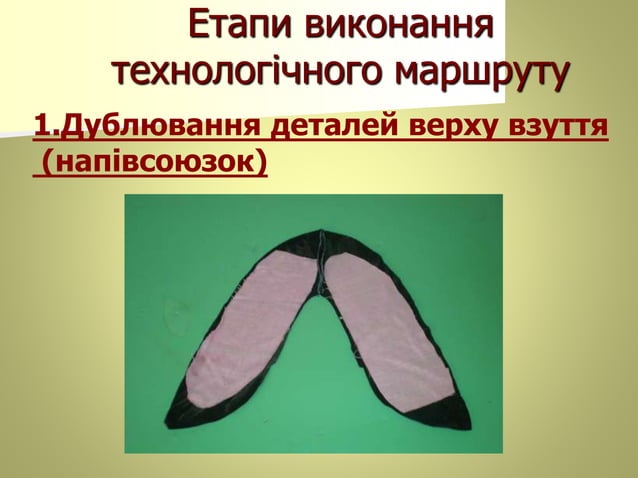 презентация полуботинки мужские.мисаренко | PPT