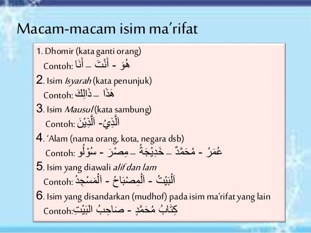 النكرة والمعرفة