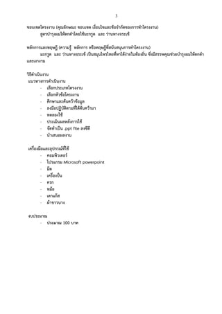 3 
????????????? (????????? ?????? ??????????????????????????????????) ?????????????????????????????? ??? ????????????? ??????????????? (??????? ??????? ????????????????????????????????) ?????? ??? ????????????? ???????????????????????????????????? ??????????????????????????????? ????????? ????????????? ?????????????????? 
- ?????????????????? 
- ?????????????????? 
- ????????????????????? 
- ?????????????????????????????? 
- ???????? 
- ??????????????????? 
- ????????? .ppt file ?????? 
- ??????????? 
?????????????????????????? 
- ??????????? 
- ??????? Microsoft powerpoint 
- ??? 
- ??????????? 
- ??? 
- ???? 
- ??????? 
- ????????? 
???????? 
- ?????? 100 ??? 
 