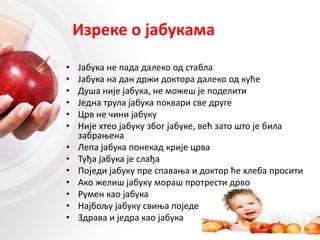 Дан јабука | PPT