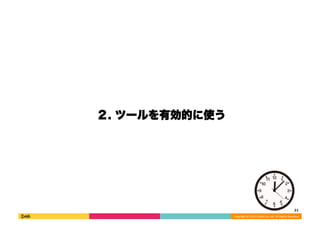 Copyright 
(C) 
2013 
DeNA 
Co.,Ltd. 
All 
Rights 
Reserved. 
. ĩ`ЄĤʹ 
21 
 