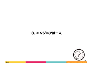 Copyright 
(C) 
2013 
DeNA 
Co.,Ltd. 
All 
Rights 
Reserved. 
. 󥸥˥һ 
23 
 