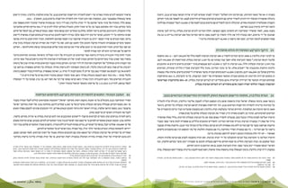 BIMKOM מ ד ו ע א י ן פ י ת ו ח ? ח ס מ י ם ב פ נ י פ י ת ו ח ב כ פ ר י ם ה ב ד ו א י ם ה מ ו כ ר י ם ב נ ג ב ו ה ד ר כ י ם ל ה ס ר ת ם 19 18 
בשנות ה 80- של המאה הקודמת, עם חקיקת חוק השלום 85 והצורך לפנות שטחים לבניית שדות תעופה צבאיים בנגב, הוקמה 
מינהלת שתפקידה המוצהר היה להגיע להסדרי קרקע עם התובעים הבדואים באזורים הדרושים לצבא, וכך לאפשר את פינוי הקרקע 
והעברת האוכלוסייה למקומות אחרים. המינהלת הגיעה להסדרים עם בדואים בנוגע לשטח של כ 65,000- דונם 86 ובמסגרת פעילותה 
הוקמו העיירות ערערה בנגב וכסייפה. 
בשנת 2004 , לאחר שהסדרי המקרקעין לא התקדמו בקצב המצופה, החלה המדינה להגיש תביעות בעלות נגדיות לגבי אדמות 
שנתבעו על ידי בדואים, וזאת במטרה לזרז את הליך ההסדר. עד לשנת 2006 הגישה המדינה מעל 300 תביעות נגדיות: ב 62- מהן 
פסקו השופטים לטובת המדינה, ועקב זאת נרשמו כ 44,500- דונם כאדמות מדינה. 87 
ג 2 : היקף הקרקע המוסדרת והלא מוסדרת 
עד למינוי ועדת גולדברג ב 2008- הגיעה המדינה להסדר ב 380- תביעות הנוגעות לשטח כולל של 205,670 דונם — כ 18%- מהשטח 
שלגביו הוגשו תביעות. 88 מספר התביעות שלא יושבו עמד באותה עת על 2,749 תביעות בעלות המתייחסות לכ 592,000- דונם. 
מבין 2,749 תביעות הבעלות הללו, 456 תביעות הן לגבי כ 67,000- דונם שנמצאים בתוך יישובים בדואים קיימים או מתוכננים 
)לרבות הרחבות מתוכננות של יישובים אלה(. על פי נתוני המדינה, מתוך כלל התביעות שעדיין תלויות ועומדות, הבדואים 
מחזיקים בפועל בכ 386,000- דונם, מתוכם כ 61,000- דונם בתחום תכניות מתאר מאושרות ליישובים בדואים. אדמות אלה נמצאות 
הן בתחום העיירות הקיימות והן בתחום תכניות המתאר המאושרות של יישובי המועצות. על פי ההערכות, כ 46%- מהקרקעות 
שבתחום תכניות המתאר של העיירות הבדואיות אינם מוסדרים ויש לגביהם תביעות בעלות, וכ 90%- מהקרקעות שביישובי 
המועצות שעברו תהליכי הכרה ותכנון אינם מוסדרים ויש לגביהם תביעות בעלות. 
ג 3 : ועדת גולדברג, מתווה היישום והצעת החוק להסדרת התיישבות הבדואים בנגב 
בינואר 2008 מינתה ממשלת ישראל ועדה בראשות שופט בית המשפט העליון לשעבר, אליעזר גולדברג, והטילה עליה להמליץ 
על עקרונות מדיניות להסדרת התיישבות הבדואים בנגב, תוך התייחסות ספציפית לנושא תביעות הבעלות על הקרקע. בינואר 
2009 הגישה הוועדה את המלצותיה. החידוש העיקרי בהמלצות ועדת גולדברג הוא בהצעתה שהמדינה תכיר בזיקה ההיסטורית של 
הבדואים לאדמותיהם, ומתוך כך, ולפנים משורת הדין, תסדיר את תביעות הבעלות שלהם על בסיס פשרה. 
הוועדה המליצה לפתוח בהליך מוגבל בזמן, שמטרתו להסדיר באופן סופי את כל תביעות הבעלות הקיימות, כולל כאלה שהוסדרו 
בדרך של פסק דין במסגרת תביעות נוגדות שהגישה המדינה. ההסדרים המוצעים כוללים גם אפשרות למתן פיצוי כספי בעבור 
קרקעות שנרשמו בעבר על שם המדינה ללא מתן אפשרות להגיש תביעת בעלות עליהן )בעיקר בהר הנגב(. קרקעות אחרות שבעבר 
נרשמו על שם המדינה — בין אם במסגרת הסדרי מקרקעין, בין אם בעקבות החלטות של בתי המשפט ובין אם בהסכמים כלשהם 
שאושרו — לא יהיו חלק מהמתווה המוצע ויוסיפו להיחשב כאדמות מדינה. 
הוועדה המליצה כי ההכרעות בכל תביעה תתקבלנה על ידי ועדת תביעות. זאת תהיה מוסמכת לקבוע אם תביעה פלונית הוכחה, 
וככל שתקבע כך, ועדת התביעות תחליט מה שטח הקרקע שיירשם בבעלות התובע או שעבורה יינתן פיצוי בקרקע חלופית, ומה 
השיעור הנוסף שעבורו יינתן פיצוי כספי. ועדת התביעות תקבע גם את המיקום בו תינתן הקרקע. 
בעקבות דו"ח ועדת גולדברג מינתה הממשלה צוות בראשות אהוד פראוור, ראש האגף לתכנון מדיניות במשרד ראש הממשלה. צוות 
85 הסדר הפינוי של הבדואים מאזור תל אל מלחתא אושר במסגרת החוק ששמו הרשמי הוא "חוק רכישת מקרקעין בנגב — הסכם השלום עם מצרים, התש"מ 
."1980 
86 מתוך "אזרחים שקופים מדיניות הממשלה כלפי הבדואים בנגב", מרכז אדוה, ספטמבר 2005 . 
87 שם. נח, 2009:47 . 
88 הוועדה להצעת מדיניות להסדרת התיייישבות הבדווים בנגב, דין וחשבון, דצמבר 2008 )דו"ח ועדת גולדברג(, סעיף 34 , עמ' 19 . 
פראוור התבקש להגיש מתווה מפורט ובר-יישום להסדרת התיישבות הבדואים בנגב, על בסיס המלצות גולדברג. מתווה היישום 
אושר בממשלה בספטמבר 2011 , ובעקבות זאת הוכן תזכיר חוק להסדרת התיישבות בדואים בנגב, התשע"ב - 2012 . 
באופן כללי, המתווה של פינוי-פיצוי שהוצע על ידי ועדת גולדברג ובא לידי ביטוי גם במתווה פראוור ובתזכיר החוק מאפשר מתן 
פיצוי בקרקע גבוה יותר משהוצע בעבר. כך, על פי תזכיר החוק, התמורה בקרקע יכולה להגיע עד ל 50%- מהיקף הקרקע שהתביעה 
עליה התקבלה, והיא תינתן בקרקע בייעוד חקלאי. בחלק מן המקרים יינתן בנוסף פיצוי כספי, ובמקרים אחרים, כמו למשל של קרקע 
שאינה מוחזקת על ידי התובע, הפיצוי שיינתן יהיה כספי בלבד. במידה ויוקצה לתובע מגרש מגורים בתחום תכנית מאושרת ליישוב 
בדואי, שטח המגרש או שוויו הכספי ייגרע מן התמורה שתועבר בגין השטח ששימש לחקלאות. תזכיר החוק קובע מדיניות אכיפה 
ומשטר פיצויים שבמסגרתו התמורה שיקבל התובע תלך ותקטן עם הזמן. זאת כדי לעודד את הסדרת תביעות הבעלות בתוך פרק 
זמן קצר ככל הניתן. תזכיר החוק קובע עוד כי תובע שלא יסדיר את תביעתו בתוך שלוש שנים ממועד כניסת החוק לתוקף — הקרקע 
תירשם על שם המדינה והוא לא יזכה עבורה לפיצוי. 
תזכיר החוק עורר התנגדות ציבורית נרחבת מצד הבדואים וכן התנגדות של הימין הפוליטי בישראל. מבחינת הבדואים מדובר 
בהסדר כפוי שאינו מכיר בזכויותיהם על הקרקע ומכוון לפינוי של רוב האוכלוסייה הבדואית ולריכוזה ביישובים בעלי אופי עירוני, 
תוך העברת הרוב המוחלט 89 של הקרקעות השייכות לה לידי המדינה. הקרקע מהווה בעבור הבדואים נקודת אחיזה ועוגן של ביטחון 
ויציבות בחיים שאין בהם לא ביטחון כלכלי, לא ביטחון תעסוקתי ולא ביטחון אזרחי. הבעלות על הקרקע מאפשרת גם לאב עני 
להשיא את בנו ולממש את תפקידו כאב בכך שייתן לו מקום לבנות לו קורת גג. האדמה מאפשרת גם להחזיק בעדר המספק ביטחון 
כלכלי בסיסי — מזון מחד גיסא והכנסה מוגבלת מאידך גיסא. אופי ההסדר המוצע בתזכיר החוק מאיים על אורח חיים זה. 90 
התנגדות הבדואים מחד גיסא והתנגדות הימין מאידך גיסא הביאו בסופו של דבר את השר דאז, בני בגין, שמונה על ידי הממשלה 
לטפל בנושא, להודיע ב 2.12.2013- על פרישתו מהמשך הטיפול בתזכיר החוק. 91 
ג 4 : המצב הנוכחי: התנאים להסדרת הזכויות בקרקע ולמימוש הפיתוח 
הסדרי המקרקעין בנגב מתנהלים על פי תקנות מועצת רשות מקרקעי ישראל, 92 הקובעות שהבדואים יכולים לקבל תמורה בעבור 
עד 20% משטח הקרקע שנכללה בתביעת הבעלות ופיצויים של עד 5,200 שקלים לדונם. בהחלטה 1256 של רשות מקרקעי ישראל 
מדצמבר 2012 נוספה הוראה שלפיה, במידה ויאושר חוק מיוחד הקובע תנאים אחרים, יהיו התובעים שהגיעו להסכם פשרה זכאים 
לקבל את התמורות והפיצויים שייקבעו בחוק. 
ביחס לשיווק מגרשים ומתן פיצויים לבדואים שיעברו ליישובים המתוכננים ואין להם תביעות בעלות או זכויות בקרקע כלשהי, 
החלטה 1256 קובעת תנאים משופרים ולפיהם מי שיימצא זכאי לפיצויים בגין פינוי המחוברים לקרקע )מבנים, עצים וכדומה( בסכום 
של עד 150,000 שקלים יקבל, בנוסף על הפיצויים, מגרש מפותח למגורים ללא תמורה. תושבים שערך המחוברים שלהם גבוה יותר 
יידרשו להשתתף בעלות המגרש בשיעור הולך וגדל, ככל שעולה גובה הפיצויים על המחוברים לקרקע. 
האחריות על הסדרתן של תביעות הבעלות ועל המשא ומתן עם התובעים מוטלת כאמור על רשות הבדואים. לאחר שמושג הסכם, 
הוא מובא לאישורה של ועדת פשרות מחוזית הפועלת במסגרת רשות הבדואים, או של ועדת פשרות עליונה ברשות מקרקעי 
89 במהלך הדיונים בהצ"ח להסדרת התיישבות הבדואים בנגב, הוגשו לוועדת הפנים מסמך הבנות ומפה, שאושרו על ידי הממשלה בעת אישור הצ"ח הסדרת 
התיישבות הבדואים בנגב על ידה, וכחלק מתנאיה. מסמך ההבנות כולל שורה של הסכמות קואליציוניות הנוגעות להסדרת התיישבות הבדואים בנגב, ובהם 
היקף השטח שיירשם על ידי המדינה לאחר הסדרת הבעלות. ניתוח של המסמך והמפה המצורפת לו מעלה כי רוב השטח המצוי בתביעות בעלות ומעל 
450,000 דונם יירשמו על שם המדינה. http://bimkom.org/wp-content/uploads /הערכת-מפת-איתור-ומסמך-הבנות-סופי. pdf 
90 ראה דיון מפורט בפרק החסמים עמ' 23 "מורכבות היחס לקרקע ולבעלות עליה". 
1 9 בהמשך כאמור, קבעה הממשלה כי שר החקלאות יקבל עליו את הטיפול בהסדרת ההתיישבות הבדואית. השר וצוותו נכנסו לתהליך למידה והטיפול בחוק 
הושהה. 
92 ההחלטה העדכנית בעניין זה היא החלטה 1256 שהתקבלה בתאריך 29.10.2012 וקיבלה תוקף ב- 12.12.2012 . בהחלטה זו אין שינוי בנוגע לתנאי התמורות 
והפיצויים בעבור הסדרה של תביעות קרקע ופינוי של קרקע נתבעת, כך שבאופן רשמי התנאים נותרו כפי שהיו בהחלטות קודמות של מועצת מינהל מקרקעי 
ישראל 
 