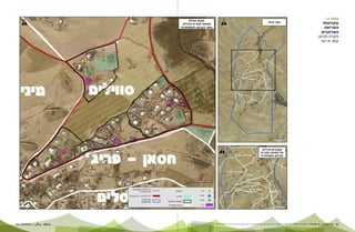 BIMKOM מ ד ו ע א י ן פ י ת ו ח ? ח ס מ י ם ב פ נ י פ י ת ו ח ב כ פ ר י ם ה ב ד ו א י ם ה מ ו כ ר י ם ב נ ג ב ו ה ד ר כ י ם ל ה ס ר ת ם 53 52 
מפה 2: 
עקרונות 
הפריסה 
המרחבית 
מקרה מבחן: 
קסר א-סר 
 