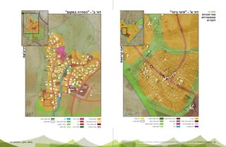 BIMKOM מ ד ו ע א י ן פ י ת ו ח ? ח ס מ י ם ב פ נ י פ י ת ו ח ב כ פ ר י ם ה ב ד ו א י ם ה מ ו כ ר י ם ב נ ג ב ו ה ד ר כ י ם ל ה ס ר ת ם 57 56 
מפה 4: 
סוגי תכניות 
סטטוטוריות 
לכפרים 
 
