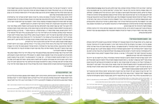 BIMKOM מ ד ו ע א י ן פ י ת ו ח ? ח ס מ י ם ב פ נ י פ י ת ו ח ב כ פ ר י ם ה ב ד ו א י ם ה מ ו כ ר י ם ב נ ג ב ו ה ד ר כ י ם ל ה ס ר ת ם 9 8 
המורחבת, 24 המהווה את היחידה הכלכלית-חברתית הבסיסית, ובתור שכזו חולקת מרחב מגורים אחד. במקבץ של מתחמי מגורים 
חיות מספר משפחות מורחבות השייכות לבית אב אחד )"קום" בערבית(. 25 בפריסתם המרחבית, בתי האב משקפים את עקרון 
הבעלות על הקרקע. הקרקע ביישובים אלה )למעט תראבין א-צאנע וביר הדאג'( היא ברובה הגדול קרקע משפחתית, 26 שמחולקת 
)לאו דווקא באופן שווה( בין בתי האב המרכיבים את הכפר. עקרונות חברתיים נוספים המשתקפים בפריסה המרחבית הם ההפרדה 
המגדרית, השמירה על פרטיות האישה והאוטונומיה המשפחתית מחד גיסא, וטיפוח הקשרים המחייבים בין קרובים מצד האב מאידך 
גיסא. מתחם המשפחה המורחבת הינו מרחב פרטי-ציבורי: ציבורי למשפחות הגרעיניות המתגוררות בו ופרטי וסגור ביחס לכל מי 
שאינו שייך למשפחות אלו. אורחים מגיעים לאוהל האירוח )"שיג"( בפתח המתחם, בו שוהים רק גברים בלבד. מרחבים פתוחים 
משמשים כאחד מעקרונות הפריסה המרחבית. הם משמשים להפרדה בין בתים בתוך מתחם מגורים, בין מתחמים ובין מקבצים, ובכך 
מאפשרים לשמור על פרטיות ועל יחסי שכנות תקינים. 
גם במקרים בהם היישוב נמצא על אדמת מדינה, הפריסה המרחבית דומה: המשפחה המורחבת מהווה יחידה מרחבית וכלכלית 
בסיסית, כאשר עקרון ההפרדה המגדרית והשמירה על פרטיות המשפחה והאוטונומיה שלה מתבטאים באופן שבו הבנייה ושימושי 
הקרקע מאורגנים במרחב. 
א 2 : המצב התכנוני בכפרים 27 
מאז הקמתה, מדינת ישראל מפעילה מדיניות עקבית שמגמתה ריכוז האוכלוסייה הבדואית בנגב ביישובים גדולים יחסית ומוגבלים 
בשטחם. מדיניות זו מצאה ביטוי בהעברתן של קהילות בדואיות לאזור הסייג, 28 בהקמתן של שבע עיירות הבדואים 29 ובכוונות 
המוצהרות כיום לרכז את "הפזורה הבדואית" 30 ביישובים קומפקטיים. 31 גם כפרי אבו בסמה תוכננו תוך ציפייה שאל תוך גבולות 
תכנית המתאר )"הקווים הכחולים"( של היישובים תתכנס האוכלוסייה הבדואית הנמצאת מחוצה להם. כך נוצר מצב שבו חלקים 
גדולים מהאוכלוסייה המיועדת להתגורר ביישובים הבדואים נמצאים מחוץ לגבולותיהם ואמורים, לפי עמדת המדינה, לעזוב את 
מקום מגוריהם הנוכחי ולעבור אל היישובים הללו )ר' מפה מס' 3(. גם בתוך הגבולות שנקבעו ליישובים, תכניות המתאר מכוונות 
לתזוזת אוכלוסייה לתוך אזורי המגורים ולציפופם. 
הליכי התכנון בכפרים המוכרים התעלמו ברובם מן המציאות המרחבית ומעקרונותיה. ככלל, ניתן להצביע על שני דורות של 
תכניות מתאר ליישובי אבו בסמה )ר' מפה מס' 4(. הגישה התכנונית שבבסיס התכניות מהדור הראשון היא תכנון השטח כאילו הוא 
ריק מאוכלוסייה וכאילו אין בו מבנים. לפי תפיסה תכנונית זאת, יש לפנות את התושבים הקיימים מבתיהם, להרוס את המבנים 
הקיימים ולהקים תחתם בנייה חדשה בהתאם להוראותיה של תכנית המתאר. תכניות מתאר מהדור ראשון הוכנו ליישובים קסר 
א-סר, אבו קרינאת וביר הדאג'. ליישובים אלה תשתית תכנונית כמעט מלאה, הכוללת תכנית מתאר מקומית ותכניות מפורטות 
לייעודי הקרקע השונים המסומנים בתכנית המתאר ליישוב. 
הדור השני של תכניות המתאר הוכנו לפי ההנחיות של מזמין התכנית )רשות מקרקעי ישראל, מינהלת/רשות הבדואים( לייצר 
תכנון המאפשר "הסדרה במקום". 32 תכניות מתאר מהדור השני כוללות מרכיבים המתבססים על הפריסה הפיזית הקיימת בשטח. 
כך, ביישובים אום בטין ומולדה, אזורי המגורים, כמו גם חלק ממערך הדרכים, נקבעו בתכניות המתאר בהתאם לפריסה המרחבית 
24 משפחה מורחבת כוללת אב, אשתו או נשותיו, בניו הנשואים ומשפחותיהם ובניו ובנותיו שטרם נישאו. 
25 לעתים יימצאו במקבץ המגורים מתחם או שניים של קרובים מצד האם או קרובים אחרים שמתגוררים, אך למעשה מתארחים, גם אם באופן קבוע, על אדמת 
בית האב בבהסכמתו. 
26 מבחינת הבדואים היא קרקע פרטית שלהם, בעוד שלדעת המדינה מעמד הקרקע שנוי במחלוקת במסגרת תביעות בעלות ושטרם הוכרעו. 
27 כאמור, תנאי הכרחי לפיתוח הינו תכנון מפורט. 
28 בשנים הראשונות שלאחר הקמת מדינת ישראל הוחל ממשל צבאי על האוכלוסייה הבדואית שנותרה ברחבי הנגב וזו רוכזה באזור שנקרא 'אזור הסייג'. אזור 
הסייג נפרס בצפון-מזרח הנגב ומשתרע בין כביש 40 במערב לבין ערד במזרח, ובין הקו הירוק בצפון לכביש 25 בדרום. 
29 מאמצע שנות השישים של המאה הקודמת )במקביל לביטול הממשל הצבאי( ועד סוף שנות השמונים, החליטה הממשלה להקים שבע עיירות עבור 
האוכלוסייה הבדואית בנגב, רהט, תל שבע, שגב שלום, כסייפה, ערערה, חורה ולקייה. הכוונה היתה לרכז בהם את כלל האוכלוסייה הבדואית בנגב ואולם רק 
כמחצית מהאוכלוסייה הבדואית בנגב מתגוררת בעיירות. יתר האוכלוסייה מתגוררת ב- 11 הכפרים שהוכרו, וב- 35 כפרים לא מוכרים. 
30 ההתיישבות הבדואית הלא מוסדרת מכונה על ידי המדינה והגורמים המופקדים על הטיפול באוכלוסייה הבדואית -"פזורה". 
31 מתוך שיחה שהתקיימה עם גב' לירית סרפוס, מטה היישום להסדרת התיישבות הבדואים בנגב, 11.12.2012 . 
32 ראיון טלפוני עם גב' רותם דשא, מנהלת תחום תכנון ברשות להסדרת התישבות הבדואים בנגב, 5.3.2013 . 
הקיימת. 33 ביישובים דריג'את ואל-סייד אושרו תכניות מתאר מקומיות הכוללת הוראות מפורטות, שהוכנו במגמה לאפשר הסדרה 
במקום. אף על פי כן, גם ביישובים אלה התכניות אינן מאפשרות בפועל את הסדרת מלוא הבנייה הקיימת, וזאת מסיבות שונות 
כמו תכנון שרמת הפירוט שלו אינה מספקת ומחייבת עריכת תכנון מפורט נוסף, התוויית דרכים ותשתיות בסיסיות על גבי מבנים 
קיימים והיבטים נוספים שיפורטו בפרק השני. 
למרות שהוכנו עבור אוכלוסייה שהתגוררה במקום ערב אישורן, כל תכניות המתאר לכפרים המוכרים יועדו גם לאוכלוסיות 
שנמצאות מחוץ לגבולותיהן, במטרה להביא להתרכזותן בתאי שטח קטנים יותר. התכניות מאופיינות בפיתוח יתר )פיתוח אינטנסיבי( 
באופן יחסי לאופי הפיתוח הקיים בכפרים ובצפיפויות ממוצעות גבוהות יחסית, 34 התואמות את דגם היישוב הפרברי והסמי-עירוני, 
כאשר רוב הקרקע בתוך תחום התכנית )"הקו הכחול"( מיועדת לבנייה ולפיתוח, ורק מיעוטה לחקלאות. 
הליכי התכנון של יישובי אבו בסמה התארכו מאוד, ולעתים חלפו מעל עשר שנים מהיום בו התקבלה החלטת ממשלה בדבר הכרה 
ביישוב מסוים ועד להשלמת התשתית התכנונית הנדרשת לבניה בו )תכנית מתאר מחוזית, תכנית מתאר מקומית ותכניות מפורטות 
לייעודי הקרקע השונים(. בעשור האחרון אושרו ל 11- הכפרים למעלה מ- 40 תכניות מתאר 35 — ואף על פי כן, בחלק מהיישובים 
טרם אושרו תכניות מפורטות, שבלעדיהן לא ניתן לקבל היתרי בנייה. כך, ליישובים אום בטין, מולדה ואבו תלול לא אושרו עדיין 
תכניות מפורטות; לכפרים אבו קרינאת וביר הדאג' יש תשתית תכנונית מלאה, הכוללת תכנית מתאר מקומית ליישוב ותכניות 
מפורטות לייעודי הקרקע השונים )מגורים, תעסוקה וכו'(; ליישובים אל-סייד ודריג'את אושרה תכנית מתאר מקומית הכוללת 
הוראות מפורטות; ליישוב קסר א-סר יש תכנית מתאר מקומית מאושרת ותכניות מפורטות רק לחלק מהיישוב. ליישוב תראבין 
א-צאנע תשתית תכנונית מלאה, והוא היחיד שקיים בו פיתוח וניתנו בו היתרי בנייה למגורים. 
התכניות שהוזכרו לעיל נערכו כולן ביוזמת רשויות המדינה, בעיקר על ידי מינהלת הבדואים, המכונה כיום "הרשות להסדרת 
התיישבות הבדואים בנגב", בשיתוף מוגבל מאוד של האוכלוסייה. השיתוף הפורמלי התבטא בהקמה של ועדות היגוי שבפניהן 
הוצגה תכנית המתאר ליישוב, אחרי שהכנתה הסתיימה. ככלל, בעת הכנת התכניות המפורטות לא נערך כל שיתוף מעבר להליך 
הסטטוטורי של הפקדה להתנגדויות. 36 
שלב הרישוי בעייתי מאוד בכפרים הבדואים ומציב מכשולים כמעט בלתי עבירים. קבלת היתרי בנייה תלויה במספר תנאים, אשר 
בלעדיהם לא ניתן לממש את זכויות הבנייה שקובעת התכנית התקפה. בין התנאים הללו: קיום הוראות התכנית והתנאים למתן 
היתרי בנייה הקשורים לביצוע התשתיות הציבוריות — דבר שאינו בידי התושבים אלא בידי הרשויות; עמידה בתקנות התכנון 
והבנייה לעניין הצגת זכויותיו של מבקש ההיתר בקרקע ודרישה לאישור מרשות מקרקעי ישראל לכל בקשה להיתר שחלה על 
אדמות שהמדינה רואה אותן כאדמותיה. בנוסף, יש להתאים את המבנים הקיימים לתקני בנייה מחייבים כתנאי למתן היתר בניה, 
אפילו אם הם עומדים בהוראות התכניות החדשות שאושרו. התניות אלה מסבירות במידה רבה את המספר המזערי של היתרי בנייה 
שהוצאו עד כה. 37 
א 3 : הפיתוח בכפרים 
למעלה מעשור לאחר ההכרה ביישובים הבדואים, הפיתוח ברמת היישוב, המשפחה והפרט מצומצם, ובמקרים רבים כלל לא קיים. 
ברוב היישובים שאושרו להם תכניות מפורטות טרם ניתנו היתרי בנייה למגורים. ביישובי המועצות קיימות 17 38 תכניות מפורטות 
מאושרות שבהן 4,896 מגרשים למגורים, המאפשרות להקים 10,319 יחידות דיור. בפועל ניתנו רק 128 היתרי בנייה למגורים בשני 
33 אף שהתכניות מתבססות על הפריסה בשטח, הן אינן מתבססות על עקרונותיה של אותה פריסה ואינן מבטאות הבנה של העקרונות המארגנים אותה, למשל 
עקרון הבעלות על הקרקע או עקרון התפתחות הבנייה בתוך מתחם המגורים. 
34 כ 5- יחידות דיור לדונם, צפיפות תואמת לדגם יישוב 2 על פי תמ"א 35 — תכנית מתאר ארצית משולבת לבנייה, לפיתוח ולשימור. 
35 מתוך מידע שניתן לנו על ידי מר דב גלברט ממונה אזור בלשכת התכנון המחוזית, מחוז דרום: "דו"ח מצב סטטוטורי לתכניות בישובים בדואים חדשים ובאבו 
בסמה אוגוסט 2012 " . 
36 ראיון עם מר דב גלברט, ממונה אזור בלשכת התכנון המחוזית, מחוז דרום, מיום 18.12.2012 . על שולחנה של הוועדה המחוזית מחוז דרום מונחת תכנית 
מפורטת לשתי שכונות בקסר א-סר ששיתוף הציבור בה היה מקיף ויוצא דופן. 
37 לפירוט והרחבה, ר' פרק החסמים, ס' ב. 2 מימוש התכניות שאושרו ופיתוח היישובים, תת ס' 2. 
38 17 תכניות מפורטות למגורים מתוך 40 תכניות מתאר מאושרות ליישובים. 
 