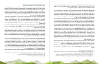 BIMKOM מ ד ו ע א י ן פ י ת ו ח ? ח ס מ י ם ב פ נ י פ י ת ו ח ב כ פ ר י ם ה ב ד ו א י ם ה מ ו כ ר י ם ב נ ג ב ו ה ד ר כ י ם ל ה ס ר ת ם 13 12 
כמעט שאינה נותנת היתרי בנייה, בשל מכלול החסמים שיתוארו בהמשך, ולרשותה עומדים תקציבי מצומצמים לתכנון ביישובים 
בודדים. 53 תפקידה העיקרי הוא סיוע בקידום ובליווי של תכנון היישובים ובייצוג התושבים בפני הרשות להסדרת התיישבות 
הבדואים בנגב )להלן, "רשות הבדואים"(, אשר מחזיקה ברוב תקציבי התכנון והפיתוח. 
גבולות המועצות: תחום השיפוט הכולל של שתי המועצות האזוריות, נוה מדבר ואל קסום, זהה לזה של המועצה האזורית אבו 
בסמה טרם פיצולה. הוא מקיף כ 68,000- דונם וכולל רק את שטחיהם של 11 היישובים המוכרים, כפי שנקבעו בתכניות המתאר 
שלהם )ר' מפה מס' 1(. בשונה ממועצות אזוריות אחרות בישראל, 54 כל השטחים שבין היישובים מצויים מחוץ לתחום השיפוט 
של שתי המועצות האזוריות הללו. מהלך יוצא דופן זה מגביל מאוד את אפשרויות הפיתוח הפיזי והכלכלי של יישובי המועצות 
האזוריות החדשות ומקשה עליהן לספק שירותים ביישובים ומחוץ להם. שינוי הגבולות של המועצה האזורית אבו בסמה עלה לדיון 
בפני מספר ועדות חקירה, שמונו לצורך זה על ידי שר הפנים. 
בשנת 2005 המליצה ועדת חקירה לעניין גבולות המועצות האזוריות בדרום, בראשות ד"ר נילי שחורי, על הרחבת גבולות המועצה 
האזורית אבו בסמה ועל יצירת רצף טריטוריאלי בין היישובים השייכים לה. ועדת שחורי המליצה גם על הקמת מינהלת משותפת 
של המועצות האזוריות בנגב, ובכללן מועצה אזורית אבו בסמה, לצורך ניהול אזור רמת בקע, שבו מצויים מתקני חשמל ואנרגיה; 
עוד הומלץ על חלוקת ההכנסות ממפעלים אלה בין המועצות האזוריות השונות בנגב. 55 על אף המלצות אלה, לא שונו גבולות 
המועצה האזורית אבו בסמה וגם ההמלצה להעביר אליה הכנסות מהארנונה הנגבית מהמפעלים ברמת בקע לא מומשה. לדברי יועץ 
למועצת אבו בסמה, מר דוד כהן, המלצותיה של ועדת שחורי נגנזו עקב החלטת שר הפנים שלא לבצע שינויי גבולות לפני פתרון 
המחלוקת בין המדינה לבין הבדואים בעניין הבעלות בקרקע. 56 
באפריל 2012 מונתה ועדת חקירה נוספת בראשות פרופ' ערן רזין לבדיקת הגבולות המוניציפליים ומרחבי התכנון המקומיים 
במגזר הבדואי. ועדת רזין התבקשה לתת המלצת ביניים דחופה בעניין הגבולות של המועצה האזורית אבו בסמה. 57 באוגוסט 2012 
הגישה ועדת רזין למשרד הפנים דו"ח ביניים שבו נקבע כי "אין מקום להמשך קיומה של המועצה האזורית אבו בסמה במסגרתה 
הנוכחית... המבנה הנוכחי של אבו בסמה מתאים אולי לזרוע ממשלתית אך לא לרשות מקומית נבחרת". ועדת רזין המליצה לפצל 
את אבו בסמה לכמה רשויות מקומיות, אך ציינה כי נדרש לה זמן נוסף לגיבוש עמדה באשר לאופן שבו תפוצל המועצה האזורית. 58 
משרד הפנים לא המתין להמלצותיה של ועדת רזין בנושא זה, וכבר בנובמבר 2012 פרסם צו שפיצל את תחום השיפוט של המועצה 
האזורית אבו בסמה וחילק אותו בין שתי רשויות מקומיות חדשות )המועצות האזוריות נוה מדבר ואל קסום(, הכוללות רק את שטחי 
היישובים שבתחומן. תחום השיפוט נשאר אפוא כשהיה, ללא תוספת שטחים, וגם כיום, השטחים שבתחום השיפוט של שתי המועצות 
האזוריות החדשות אינם רציפים. 
במהלך השנים הוקמו גם מספר ועדות חקירה לבחינת שינויי גבולות נקודתיים ביישובי אבו בסמה. מטרתן היתה הרחבה נקודתית 
של יישוב זה או אחר, כדי לאפשר צירוף קבוצות אוכלוסייה נוספות ליישוב, 59 אך לא לצורך הפיתוח העתידי שלו. לאחרונה הוקמו 
מספר ועדות לבחינת חלוקת ההכנסות בין הרשויות המקומיות השונות ממתקנים וממפעלים הקיימים באזור. 
בסופו של יום, לא היו למועצת אבו בסמה, ואין למועצות האזוריות החדשות אל קסום ונוה מדבר, כל מקורות הכנסה משימושי 
קרקע מניבי ארנונה שאינם בתחום היישובים עצמם )למשל, אזורי תעשייה(, ואין להן עתודות קרקע לצורכי הפיתוח העתידי של 
היישובים. 
53 בהם, תכנון שכונות בקסר א-סר ותכנית מתאר אבו תלול. 
54 המועצות האזוריות היהודיות נהנות משטחי קרקע נרחבים מאוד, אשר במקרים רבים, נכללים בהם שימושי קרקע תעשייתיים, צבאיים וכד', המעניקים 
לאותה הרשות בסיס מס משמעותי מארנונה שלא למגורים. 
55 דו"ח ועדת חקירה לגבולות עיריית באר-שבע ולגבולות המועצות המקומיות ירוחם, שגב שלום והמועצות האזוריות אבו בסמה, בני שמעון, מרחבים, רמת נגב 
ושטחים חסרי מעמד מוניציפאלי מדרום לכביש . http://www.moin.gov.il/SubjectDocuments/Gvulot25.pdf ,2005 ,25 
56 דוד כהן, פרוטוקול ועדת החקירה לבדיקת הארגון הראוי של התחום המוניציפלי ומרחבי התכנון המקומיים במגזר הבדואי בנפת באר שבע, 10.6.2012 . 
57 הרקע להקמת ועדת רזין הוא התנגדות משרד הפנים באותה עת לקיום בחירות למועצת אבו בסמה, דבר שהיה הופך אותה ממועצה ממונה למועצה נבחרת. 
58 דיו וחשבון ועדת החקירה לבדיקת הארגון הראוי של התחום המוניציפלי ושל מרחבי התכנון המקומיים במגזר הבדואי בנפת באר שבע, אוגוסט 2012 . 
59 כך הוקמו ועדות חקירה להרחבת היישובים אבו קרינאת )שכונת אל ע'נאמי( ותארבין א-צאנע )שכונות חדשות ובית קברות(. 
ב 2 : הרשות להסדרת התיישבות הבדואים בנגב 
הגוף המרכזי המופקד כיום על האוכלוסייה הבדואית בדרום הארץ הוא הרשות להסדרת התיישבות הבדואים בנגב 60 )רשות 
הבדואים(, שקמה מכוח החלטת ממשלה 1999 מיום 15.7.2007 . לפני הקמת הרשות מילאה את תפקידיה המינהלה לקידום הבדואים 
בנגב, שפעלה במסגרת מינהל מקרקעי ישראל )כיום, רשות מקרקעי ישראל(. תחילה השתייכה רשות הבדואים למשרד הבינוי 
והשיכון, אבל כיום היא פועלת כרשות עצמאית הכפופה למשרד ראש הממשלה. 61 רשות הבדואים מרכזת בידיה את מרבית 
הסמכויות והתקציבים הקשורים לפיתוח ההתיישבות הבדואית בנגב. תפקידיה העיקריים: הסדרת תביעות הבעלות על הקרקע; 
הסדרת מגורי הקבע, ובכלל זה תשתיות ושירותים ציבוריים, הן לגבי יישובים קיימים והן לגבי יישובים חדשים; סיוע בהשתלבות 
בתעסוקה; ותיאום שירותי חינוך, רווחה וקהילה. 62 
רשות הבדואים כוללת שני אגפים עיקריים: האחד אחראי על הטיפול בתביעות הבעלות על הקרקע ופועל להשגת פשרות בנושא. 
האגף השני אחראי על תחום התכנון ופיתוח היישובים. במסגרת הסדרת נושא הקרקע אחראית הרשות על שיווק המגרשים לבנייה 
ביישובים, על ניהול המשא ומתן עם התושבים, על הסכמי פשרה בנוגע לפינוי, על פיצוי ויישוב מחדש במקרה הצורך ועל הקצאת 
המגרשים לתושבים. בתחום התכנון והפיתוח אחראית הרשות על ייזום התכנון וקידומו, על איתור המקומות לפתרון התיישבותי, 
ועל קידום הפיתוח ביישובים. רשות הבדואים מחזיקה בכל הסמכויות ליזום תכנון ולקדמו ובתקציבים המיועדים לתכנון התשתיות 
הפיזיות ולפיתוחן. 
לא ברור מה כוללת אחריות הרשות בכל הקשור לפעילותה בתחום התעסוקה, החינוך, הרווחה והקהילה. קיימת חפיפה בתחום זה עם 
המועצות האזוריות החדשות, שבידיהן סמכויות ותקציבים לחינוך ולרווחה, וגם עם גוף נוסף, "מטה היישום" )ר' להלן(, שלרשותו 
עומדים תקציבים בתחום התעסוקה. 
רשות הבדואים מפנה את עיקר המאמצים והמשאבים לטיפול בהסדרת הבעלות על הקרקע ובקידום פשרות בתחום זה. לאחרונה, 
במקביל לפרסום מתווה פראוור להסדרת ההתיישבות הבדואית בנגב, הוקצו משאבים גדולים לאגף תכנון ופיתוח ברשות הבדואים 
ונשכרו מספר צוותי תכנון פרטיים לבדיקת היתכנות ולתכנון מרחב ההתיישבות הבדואית, בעלות של כ 93- מיליון שקלים. זאת 
במטרה להיערך ליישום הצעת החוק להסדרת התיישבות הבדואים ולפינוי האוכלוסייה ליישובים מוסדרים. בתחום הפיתוח, לרשות 
הבדואים תקציבי פיתוח(, המופנים בעיקר לפיתוח שכונות בעיירות הוותיקות ולהקמת אזור התעסוקה פארק עידן הנגב. 63 בתחום 
הרווחה, התעסוקה והקהילה מעסיקה רשות הבדואים רק עובד אחד. 
עבודתה של רשות הבדואים: תהליכי המשא ומתן בנוגע להסדרת הבעלות על הקרקע, שהרשות אחראית לניהולם, נמשכים לאורך 
שנים רבות ומעורבים בהם גורמים רבים בתוך רשות הבדואים ומחוצה לה. על גורמים אלה נמנים מנהל משא ומתן והתיישבות, 
אחראי פינויים, אחראי על תחום הפשרות, ממונה חוות דעת לפשרות על הקרקע וחברי ועדת הפשרות, ביניהם גם נציג רשות 
מקרקעי ישראל, שבסמכותו לאשר או לדחות כל הסכם פשרה. השלבים השונים של התהליך אינם מפורסמים ובמקרים רבים לא 
ברור לתושבים, ולעתים אף לאנשים בתוך המערכת, מדוע הם נמשכים זמן רב כל כך ומה הקשיים שמונעים את השלמתם. 64 
אכיפת חוקי התכנון והבנייה והמקרקעין קשורה קשר הדוק לשלב שבו נמצא המשא ומתן להסדרת הבעלות על הקרקע. מידע על 
השלב בו נמצא המשא ומתן מועבר לגורמי האכיפה ויש בו כדי להשפיע על כל הליך שמתקיים בתחום האכיפה: מימושו של צו 
הריסה או הקפאתו, עצירת ההליכים המשפטיים או האצתם וכולי. 65 
גם ההתקדמות בתחום פיתוח היישובים קשורה לשלב שבו נמצא המשא ומתן על הסדרת הבעלות על הקרקע. פיתוח היישובים 
60 רוב המובא להלן הנוגע לפעילותה של רשות הבדואים מתבסס על מידע באתרים רשמיים, על פגישות עם בעלי תפקידים ברשות ועל מידע שמקורו בתושבים 
הבדואים. נתקלנו בקושי להשיג מידע רשמי הנוגע לתקציביה של רשות הבדואים ולנהלי עבודתה. 
61 לאחרונה הוחלט להעביר את רשות הבדואים ומטה היישום )ראה להלן( למשרד החקלאות. 
62 אתר משרד הבינוי והשיכון. .http://moch.gov.il/odot/rashut_beduim/Pages/rashut_beduim.aspx 
63 מידע זה התקבל בפגישה שנערכה ברשות הבדואים מיום 9.2.2014 . 
64 מידע זה מתבסס על שיחות בעל פה שנערכו עם גורמים שונים ברשות הבדואים. לא עלה בידינו לקבל נוהל ברור של התהליך. 
65 מתוך שיחות עם גורמים ברשות הבדואים. 
 