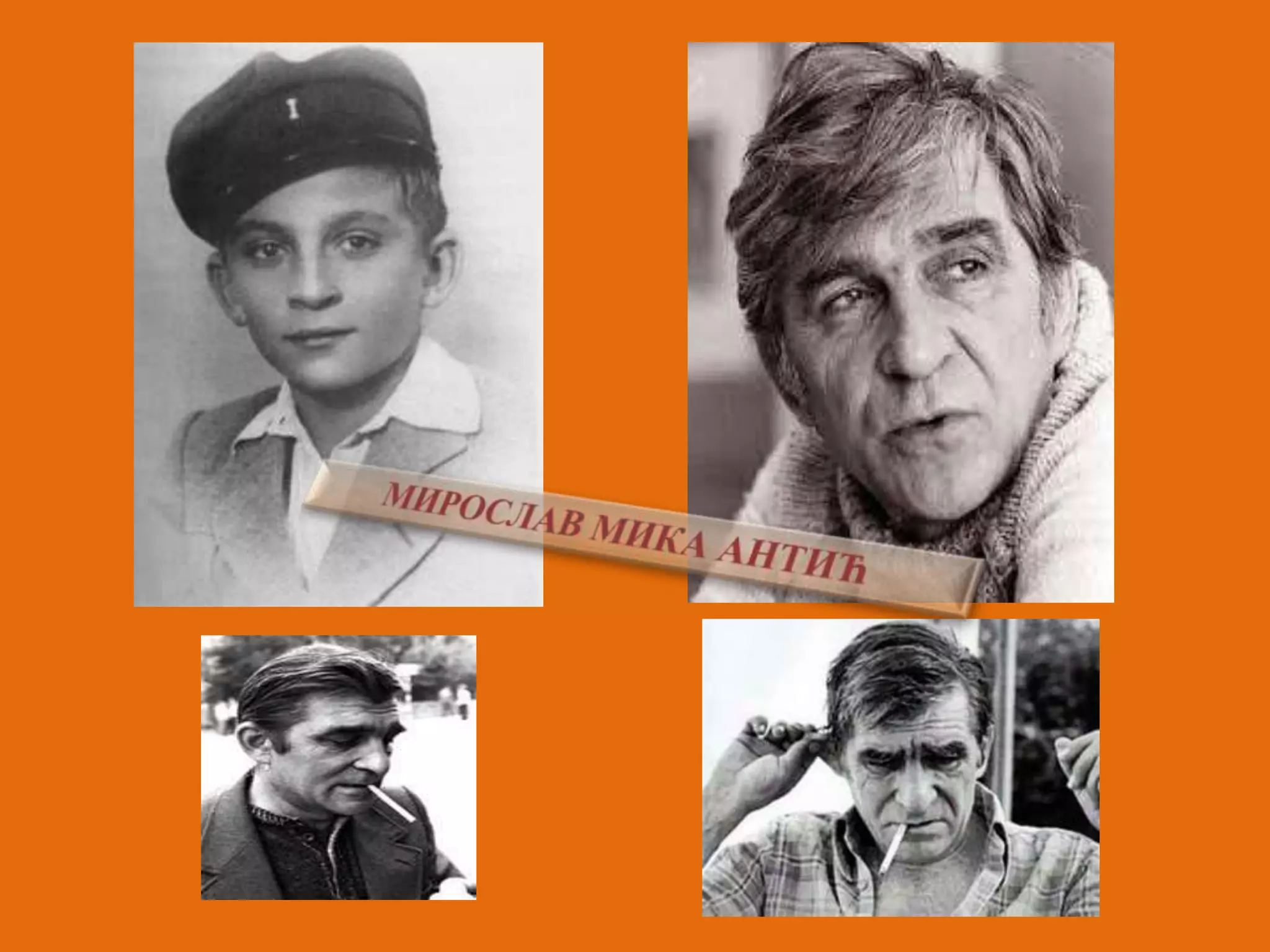 тајна м.антић