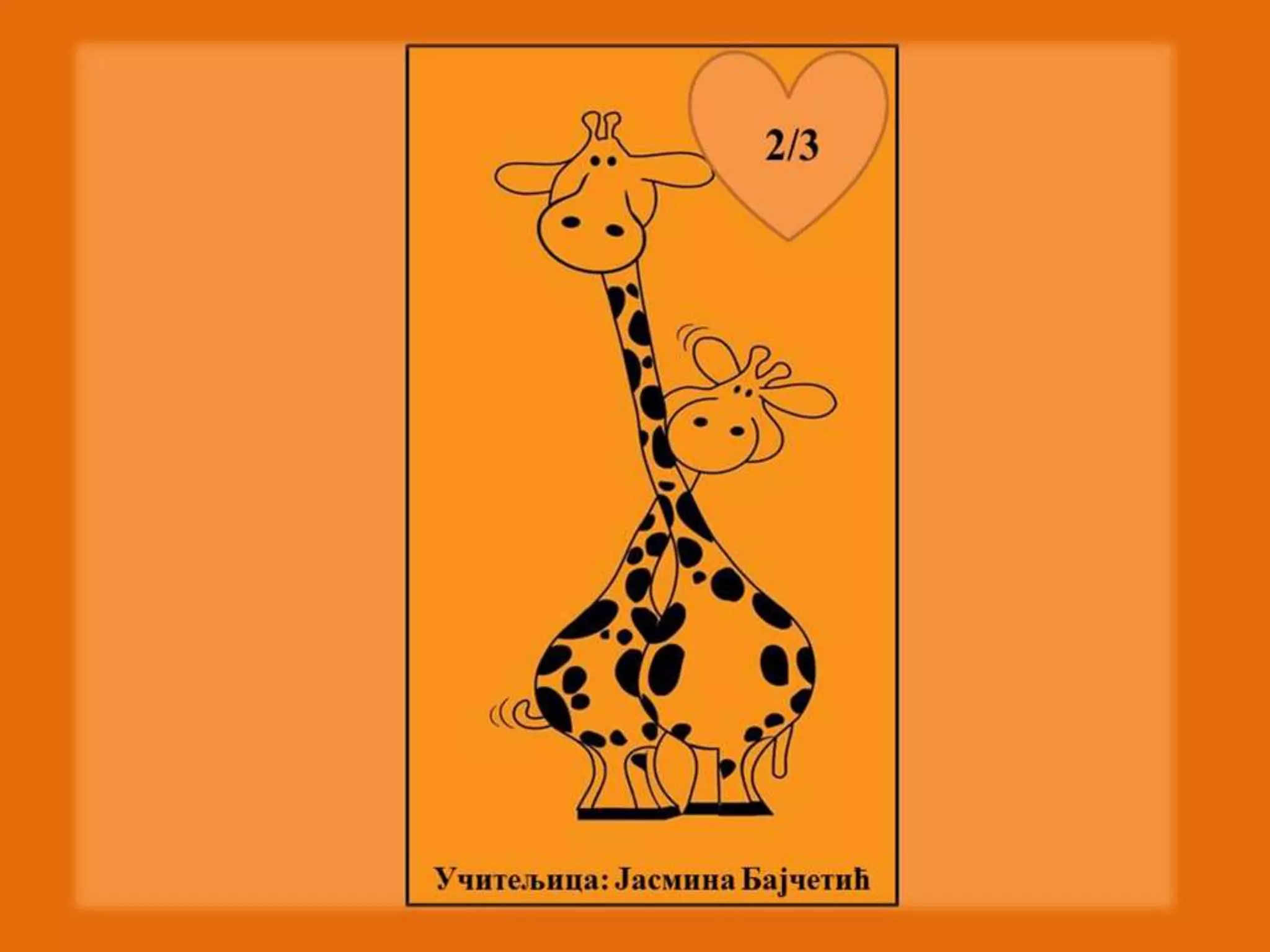 тајна м.антић