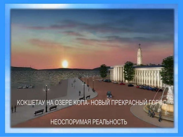 Киа центр кокшетау