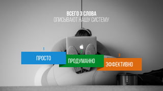 Простая система для обычного пользователя:
не требует специальных навыков,
длительной подготовки и знаний программиста
Просто вместо привычного Excel начните расписание
новой группы в , а текущие группы продолжайте
вести так же, как раньше
Очень скоро Вы почувствуете разницу
просто
 