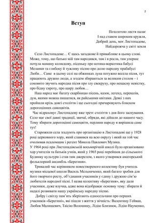 Весела пісня про миколая скачать