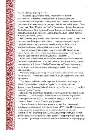 Пісня ой хто хто миколая любить зі словами