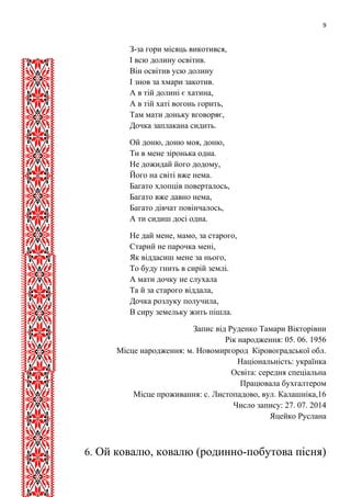 Пісня ходить по землі святий миколай тільки ти засни і його чекай