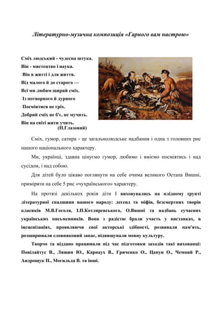 Пісня наші діти миколая ждуть він до них крокує свою путь
