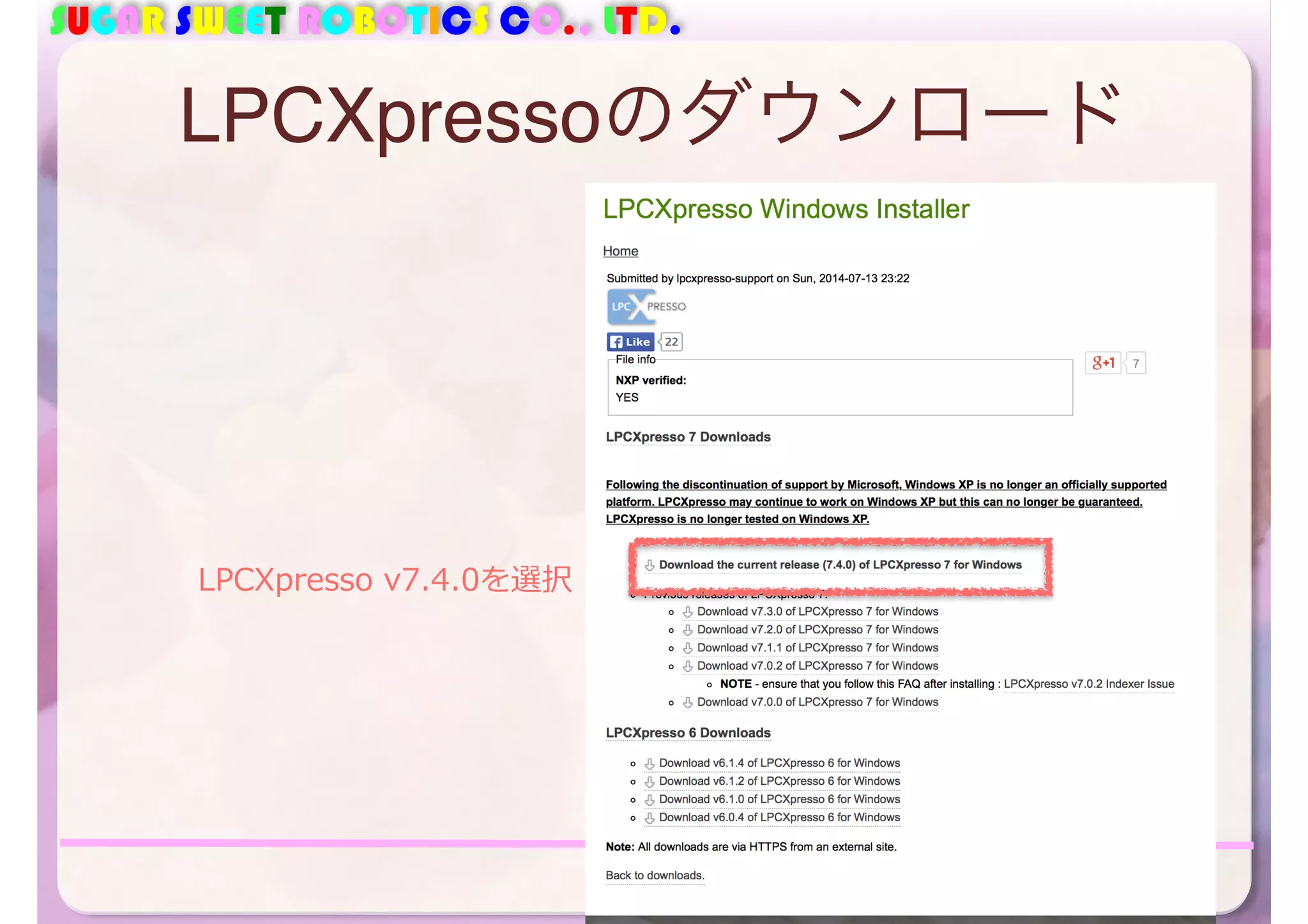 SUGAR SWEET ROBOTICS CO., LTD. 
LPCXpressoのダウンロード 
32 
LPCXpresso v7.4.0を選択 
 