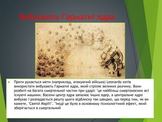 леонардо да вінчі