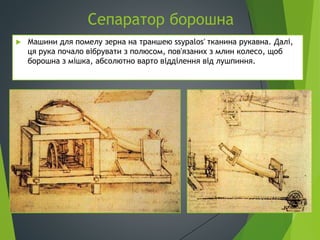 леонардо да вінчі