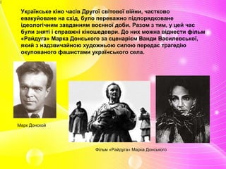 розвиток укр кіно