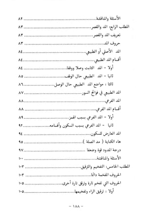 الواضح في أحكام التجويد