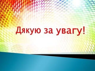 кузьмишина портфоліо