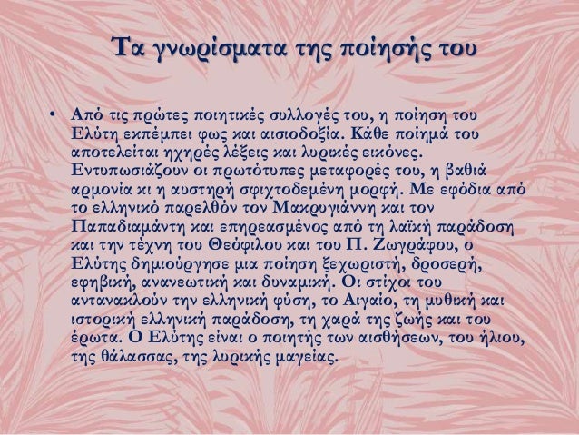 A3ion Esti Elyths