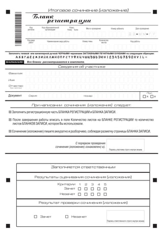бланки | PDF