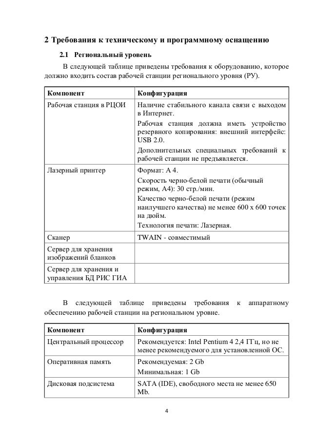 Дхо технический регламент