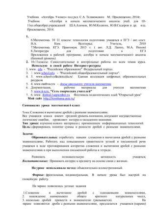 Алгебра 9 класс с.а теляковского решебник