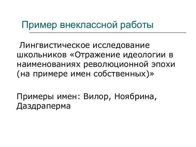 Уроки Языкознания Для Школьников Дроздова