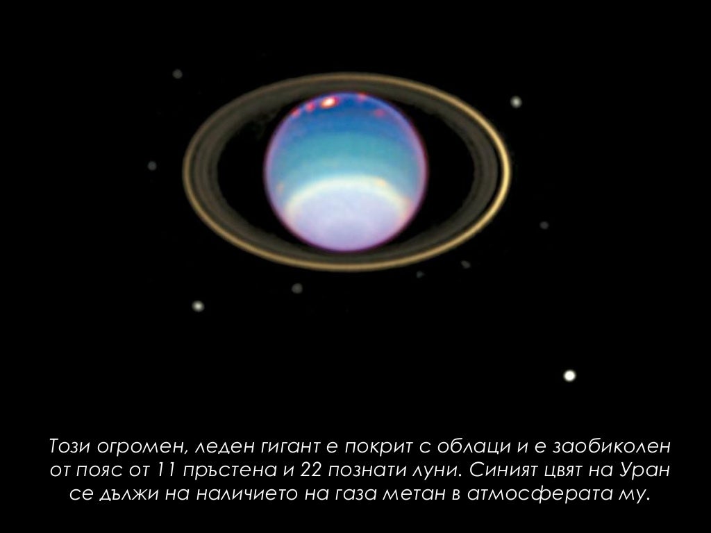 Слънчева система