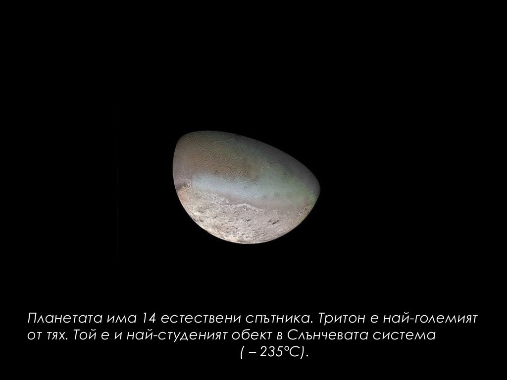 Слънчева система