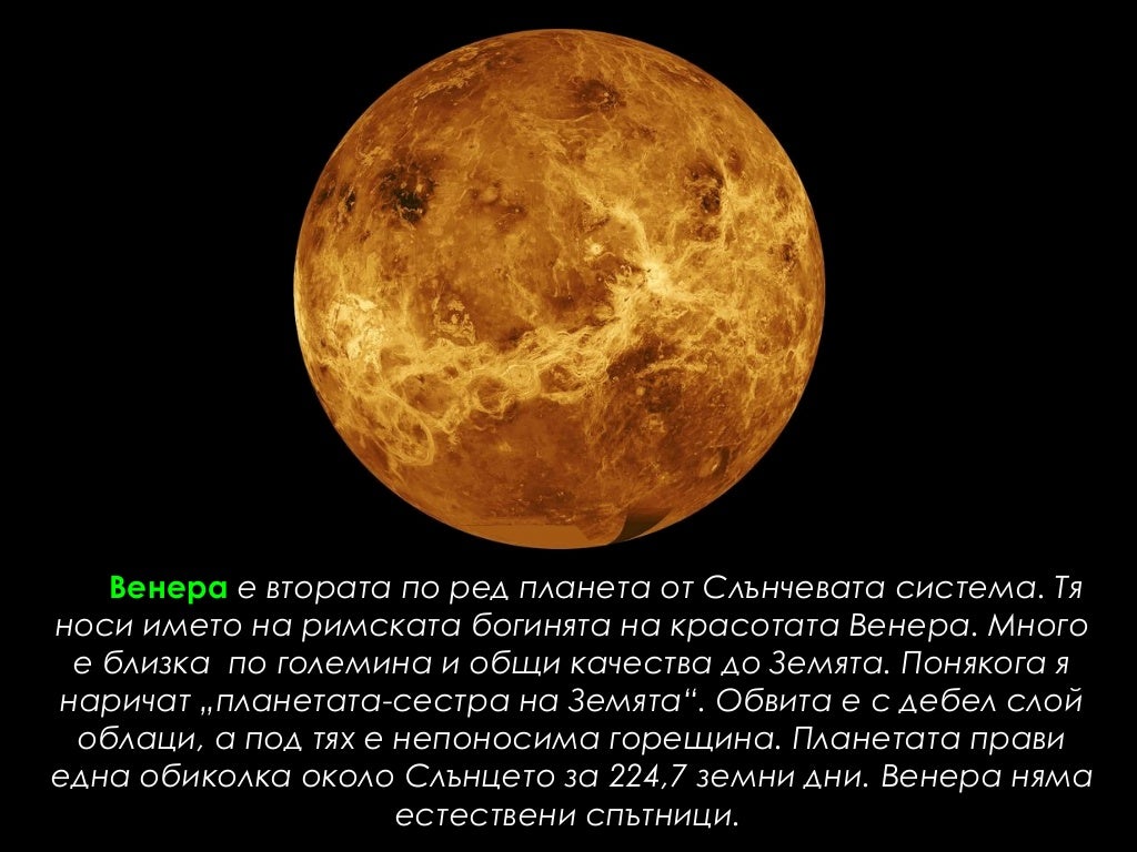 Слънчева система