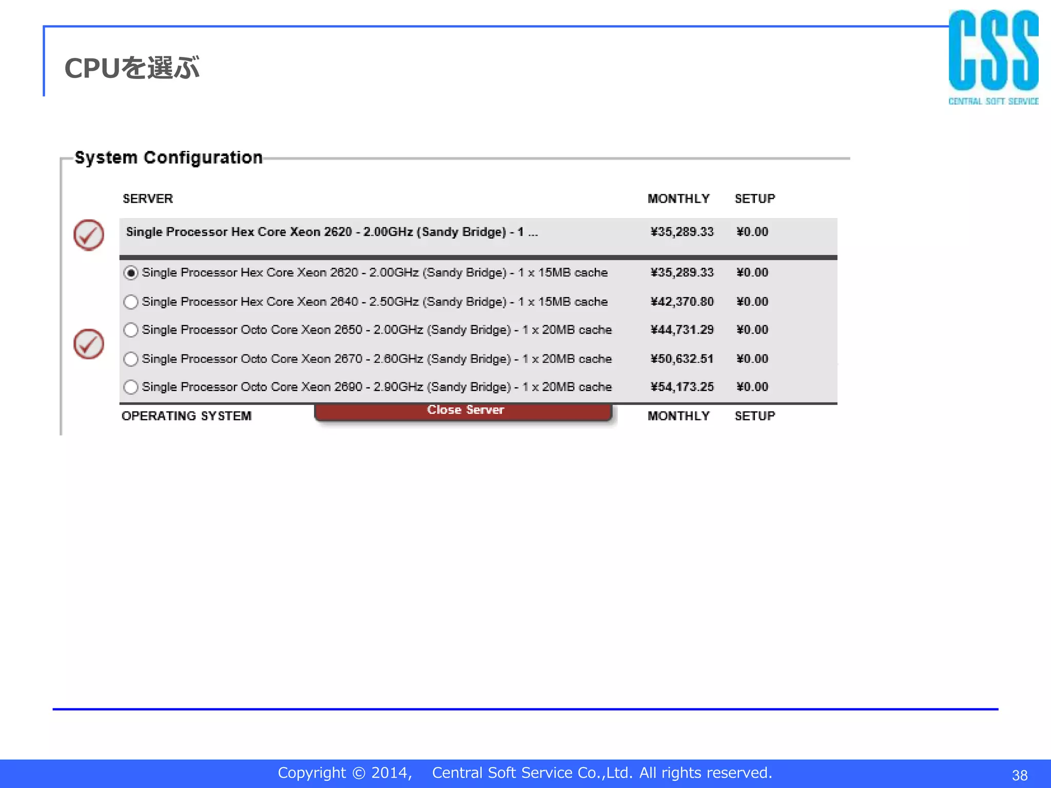 Copyright © 2014, Central Soft Service Co.,Ltd. All rights reserved. 38
CPUを選ぶ
 
