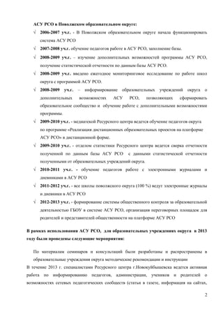 Аналитическая Справка Пример | PDF