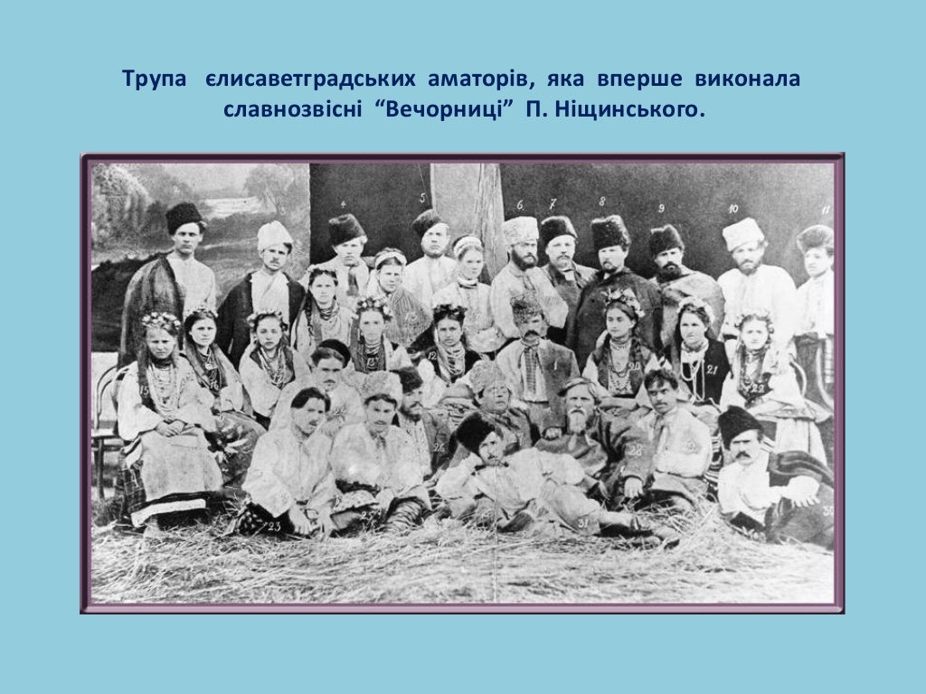 Іван Карпенко-Карий
