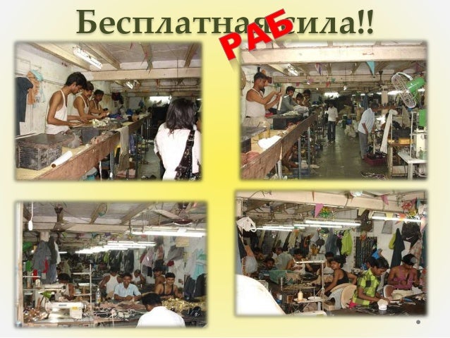 торговля людьми