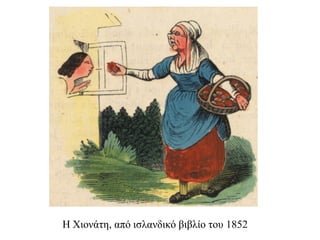 Η Χηολάηε, από ηζιαλδηθό βηβιίο ηοσ 1852  