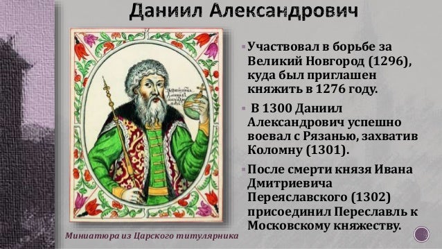 Тест усиление московского княжества 6 класс торкунов. Тест усиление московского княжества 6 класс торкунов