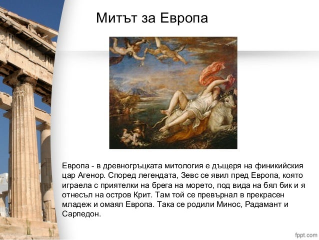 Егейските цивилизации и раждането на Елада