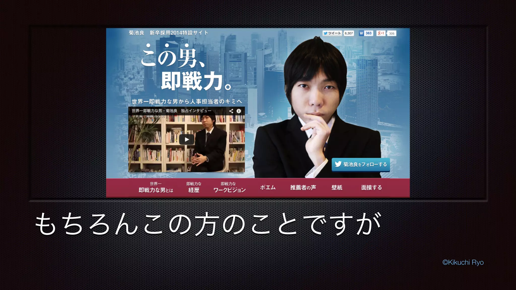 もちろんこの方のことですが 
©Kikuchi Ryo 
 