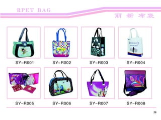 Seline bags Catalog