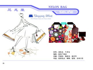 Seline bags Catalog