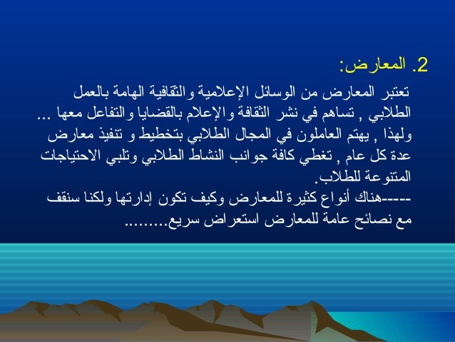 رسالة التعاليم ppt