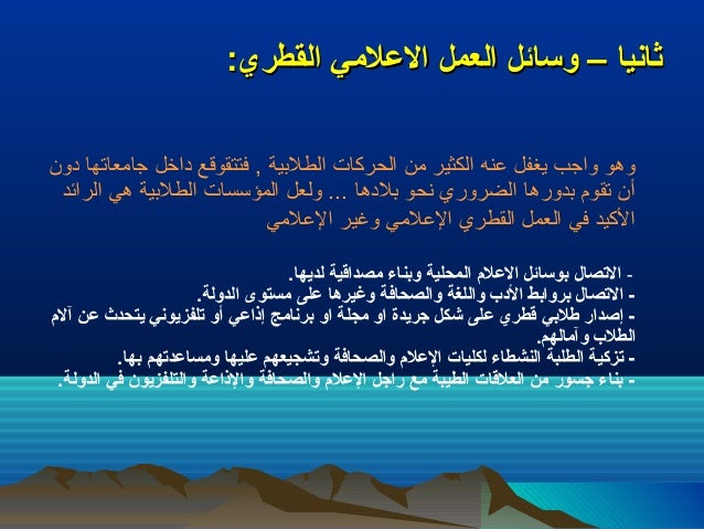 رسالة التعاليم ppt