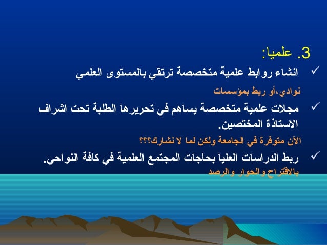 رسالة التعاليم ppt