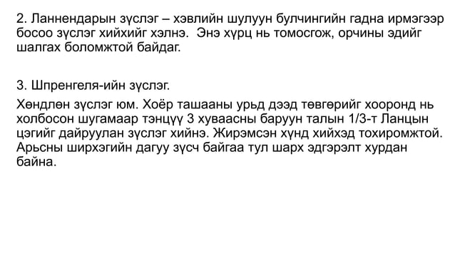 Мухар олгойн цочмог үрэвсэл
