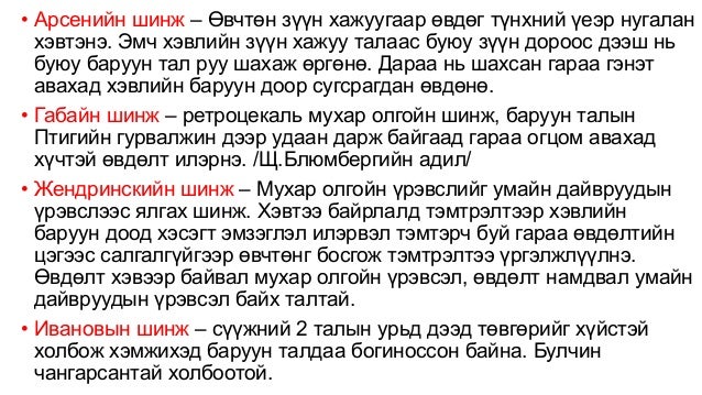 Мухар олгойн цочмог үрэвсэл